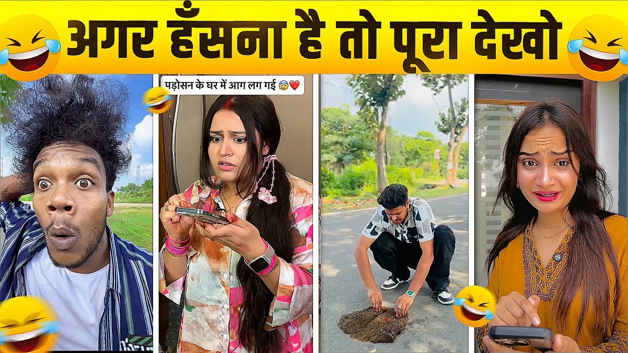 New Funny Video 😂 | Trending Funny Video 🤣 |New Instagram Video 🤣| Viral Video 🤣