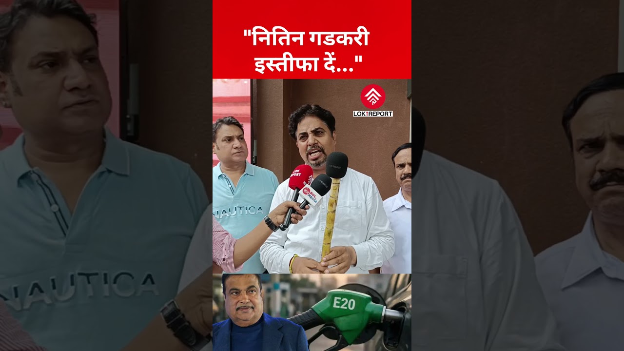 E20 Fuel Debate 2026: Protester Demands Nitin Gadkari's Resignation Over E20 Policy | Muzaffar Kamal