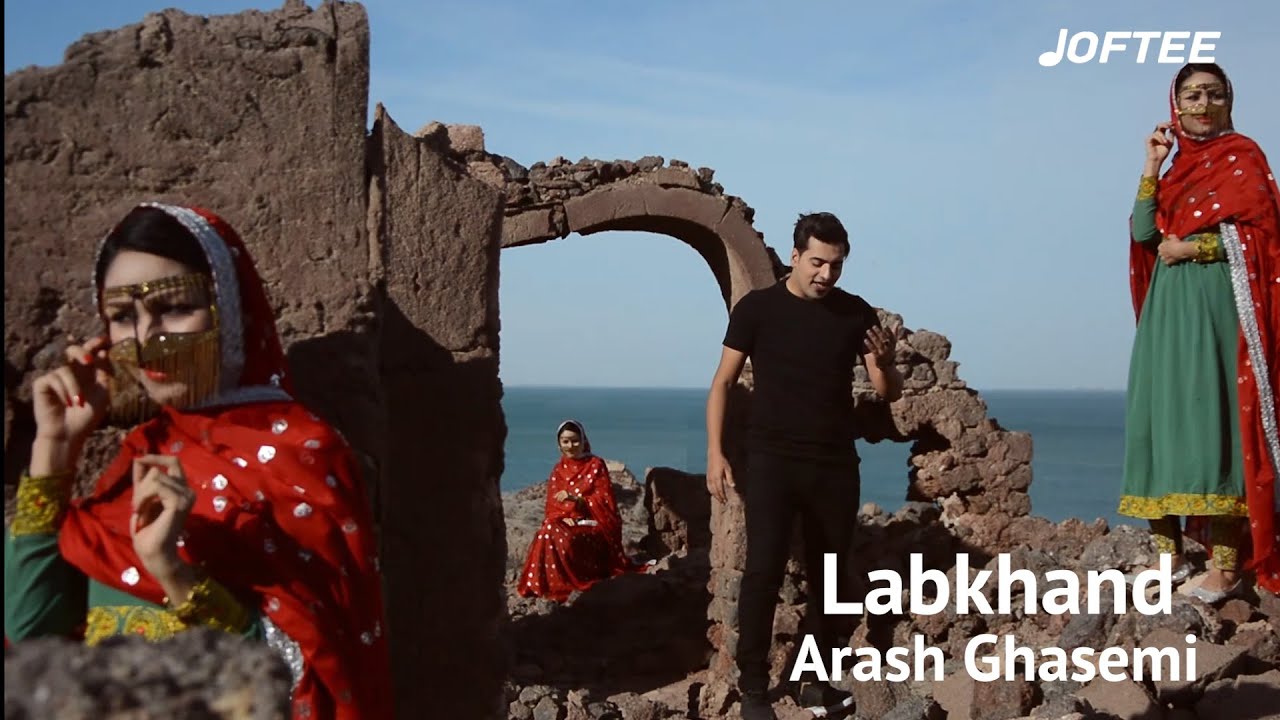 Arash Ghasemi - Labkhand (Official Music Video) | آرش قاسمی - لبخند | بندری