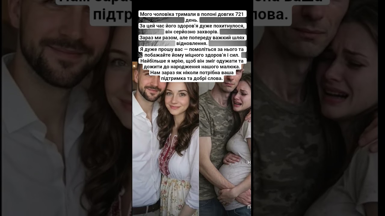 Мого чоловіка тримали в полоні довгих 721 день.За цей час його здоров’я дуже похитнулося, він серйоз