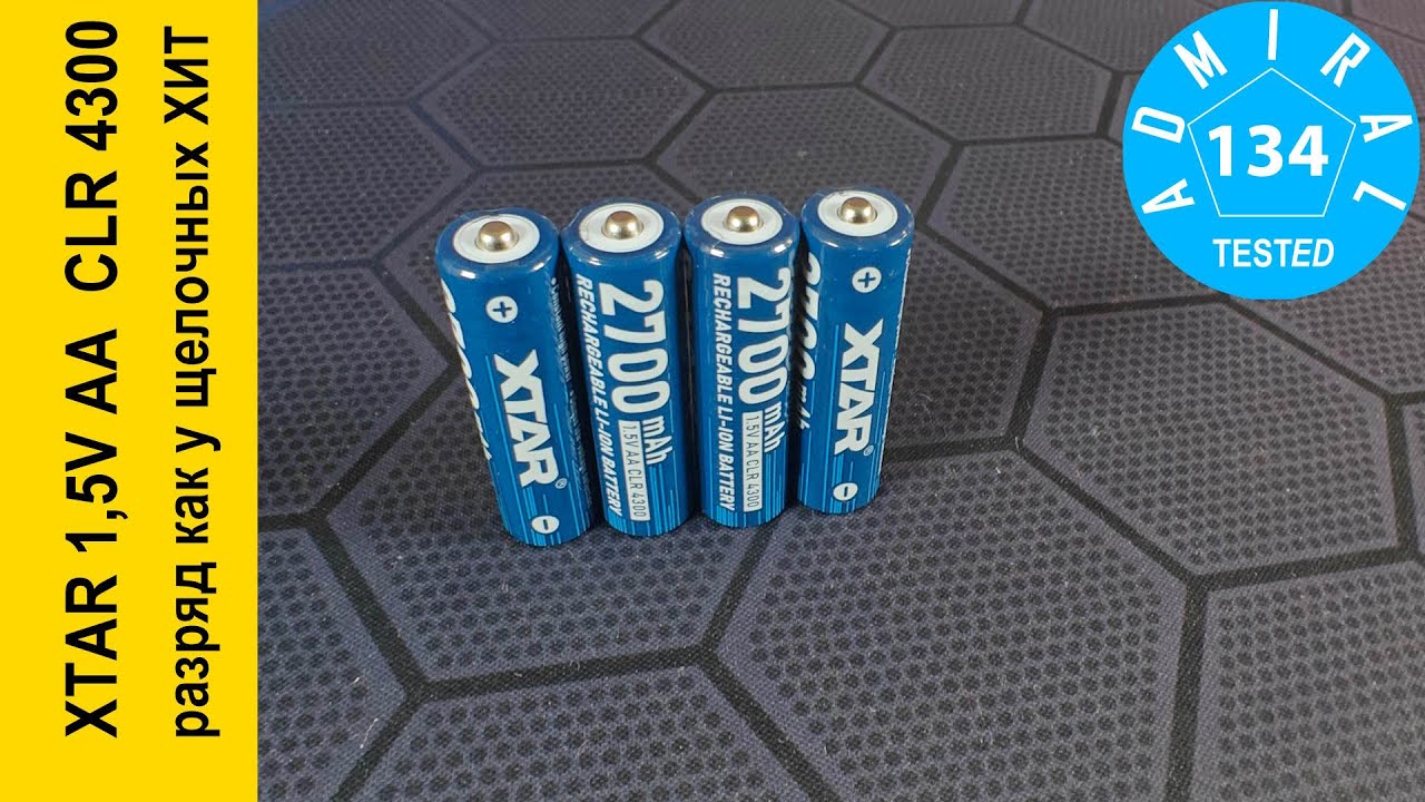 XTAR 1,5V AA CLR 4300 2700mAh аккумулятор с оптимальным извлечением энергии