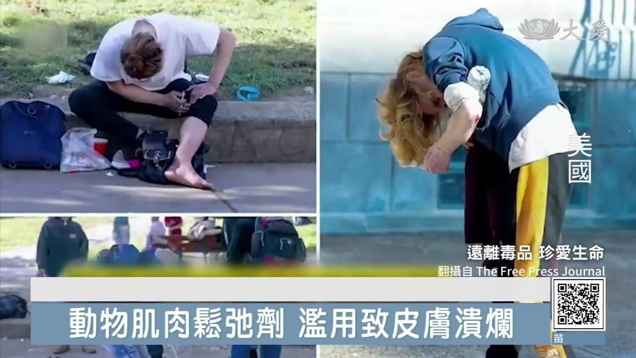 美國紐約對抗毒品危機 急救包結合自動販賣機