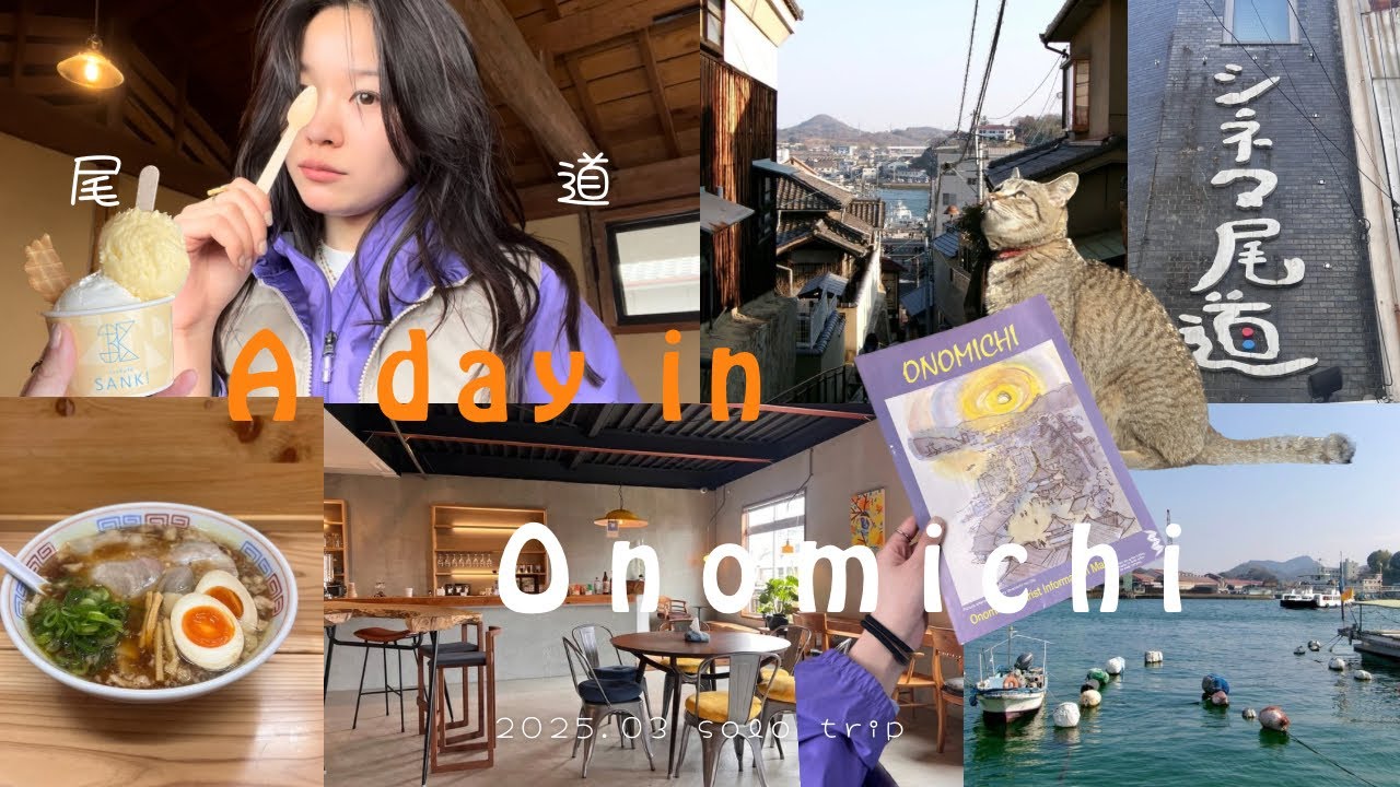 愛する尾道で気ままに過ごす Day trip in Onomichi, Hiroshima🚴