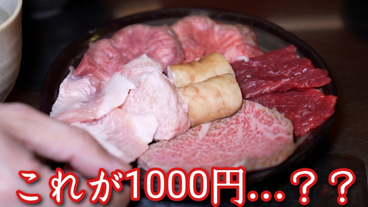 2000円で最高の焼肉が食える四畳半のボロ焼肉がヤバすぎる