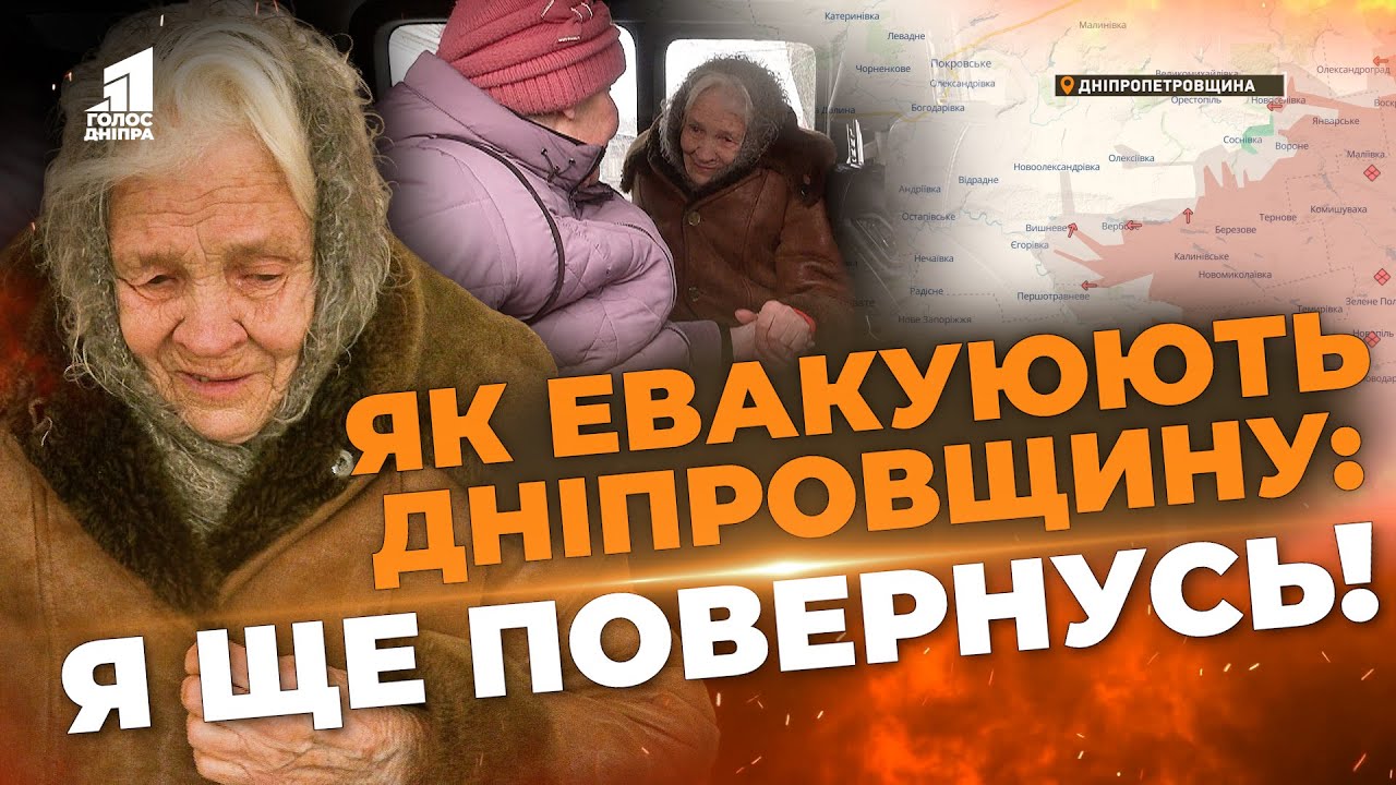 Евакуація чи смерть? Що змушує людей залишатися у прифронтових селах Дніпровщини
