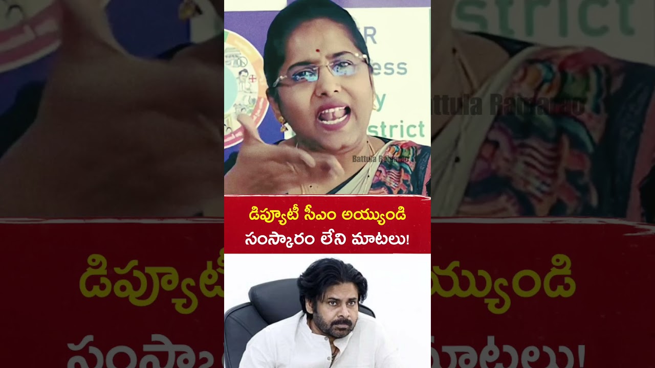As Deputy CM, how can you speak with no decency?🔥🔥|YSJAGAN |YSRCP |Battula Ramarao #jaganfans #news