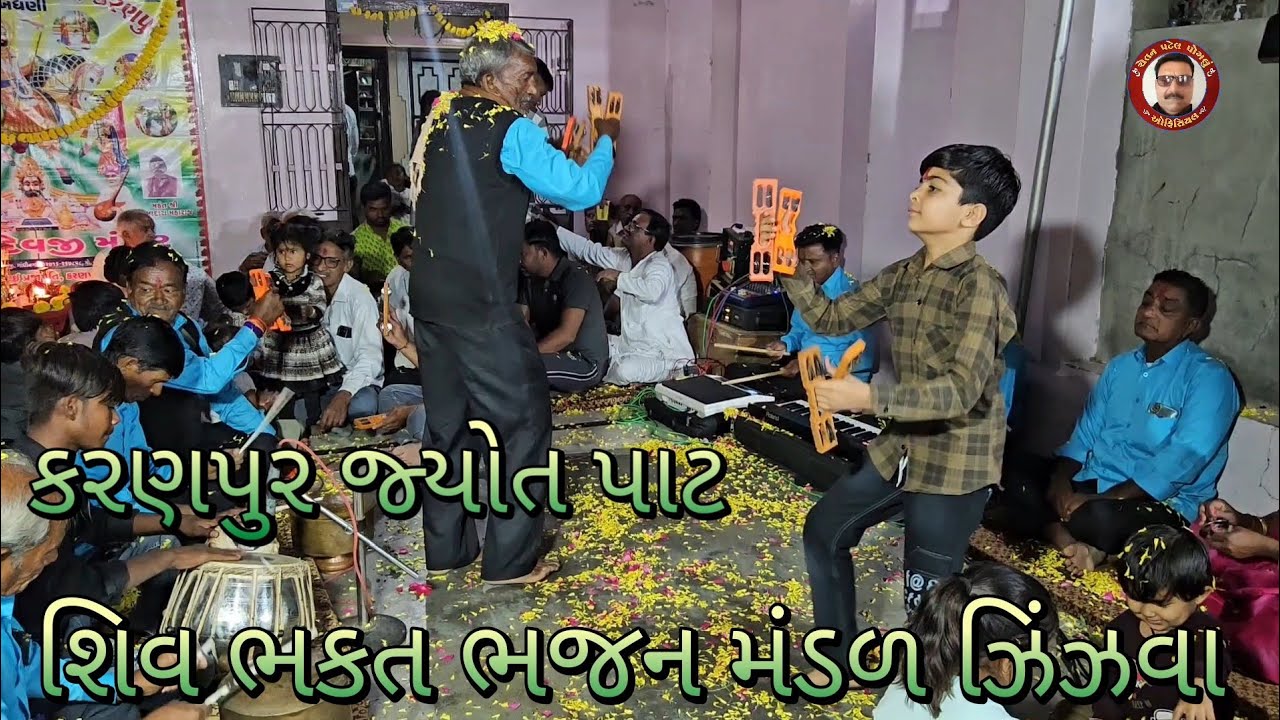 કરણપુર_જ્યોત પાટ 🌺 રામ ભજનમાં હાલ પ્રાણિયા 🌺 ગાયક સંજયભાઈ પટેલ 🌺 શિવ ભકત મંડળ 🌺 Ram Bhajan Ma Hal 