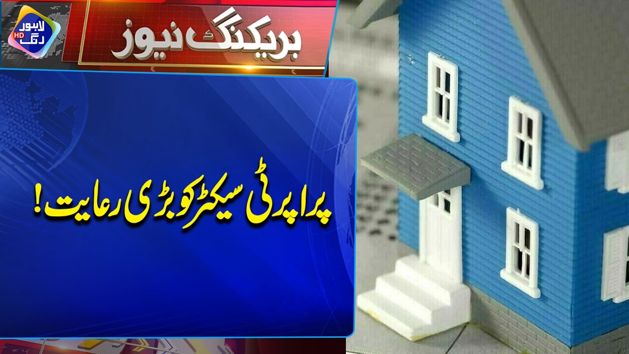 Property Sector Ko Bari Riayat! | Breaking News | Lahore Rang