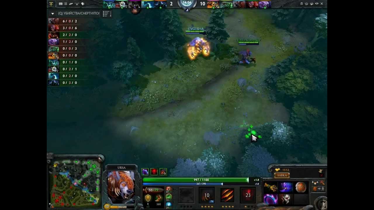 Ursa 22-0 with Lion support