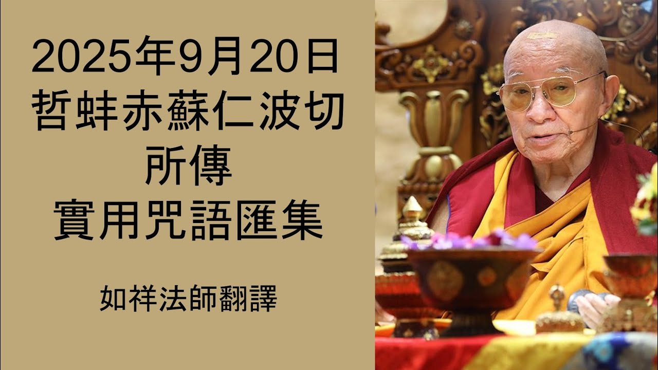 實用咒語匯集