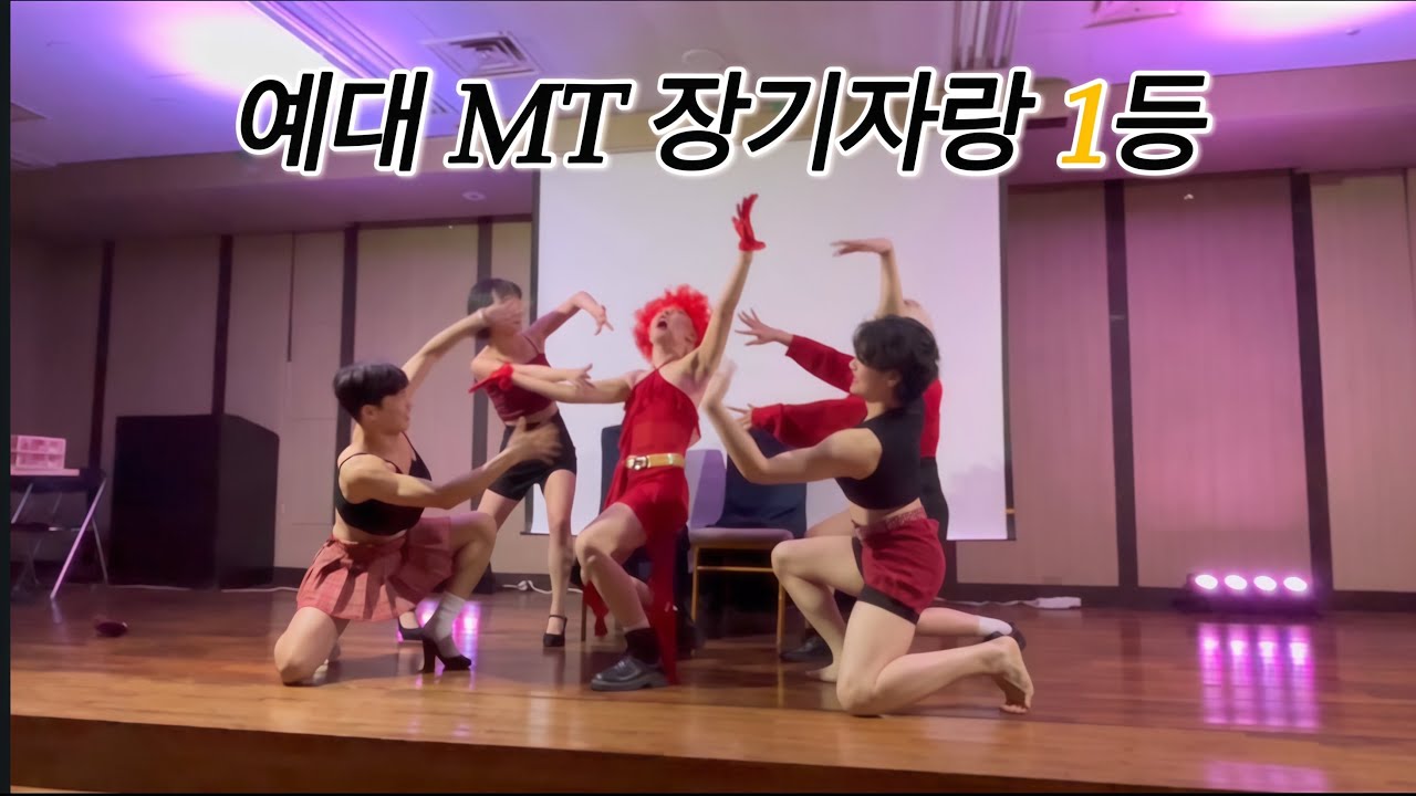 곽범님과 이창호님의 리그램을 받은 무대 #랄랄 #쥐롤라 #올댓재즈 #시카고 #mt #장기자랑