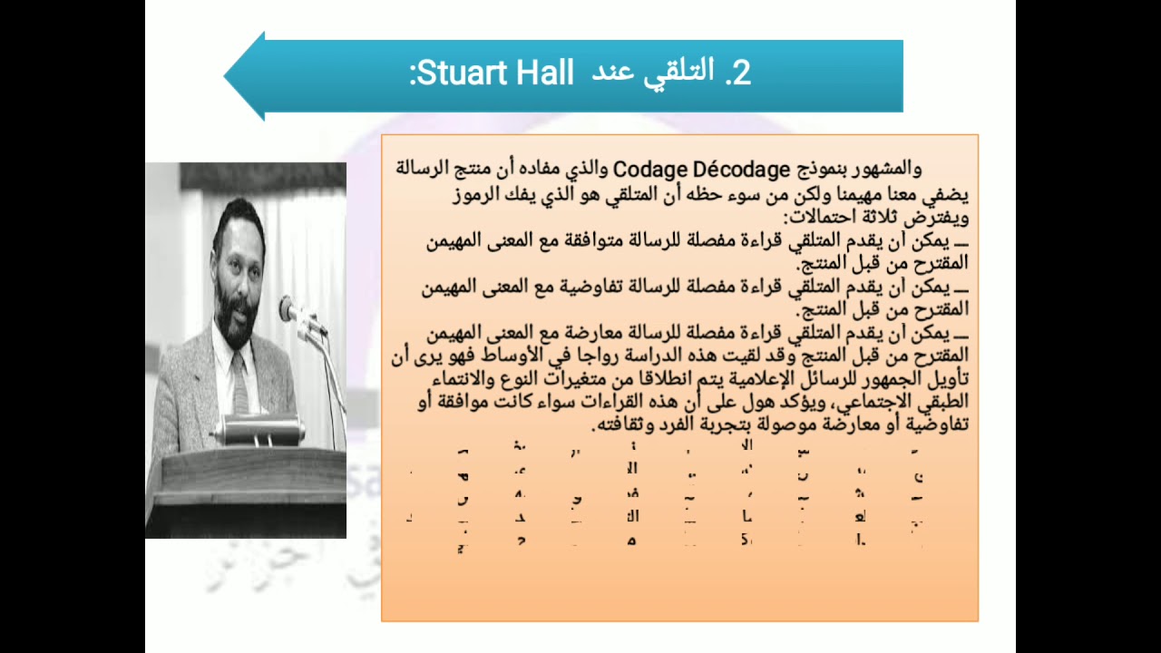 التلقي في الدراسات الثقافية