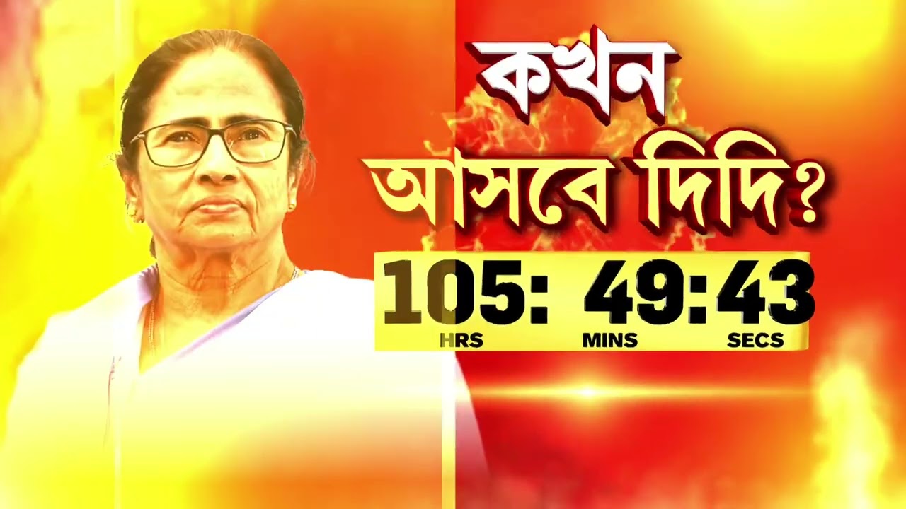 মোমো সংস্থার মালিক মমতার ঘনিষ্ঠ? বিক্ষোভ মিছিল থেকে এমনই চাঞ্চল‍্যকর দাবি বিরোধী দলনেতার