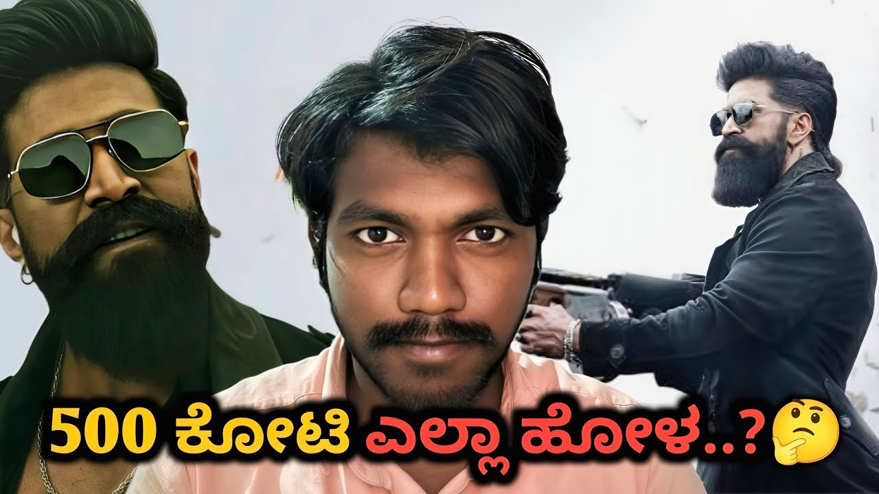 500 ಕೋಟಿ ಎಲ್ಲಾ ಫೇಕಾ..! What happened really | Toxic update 