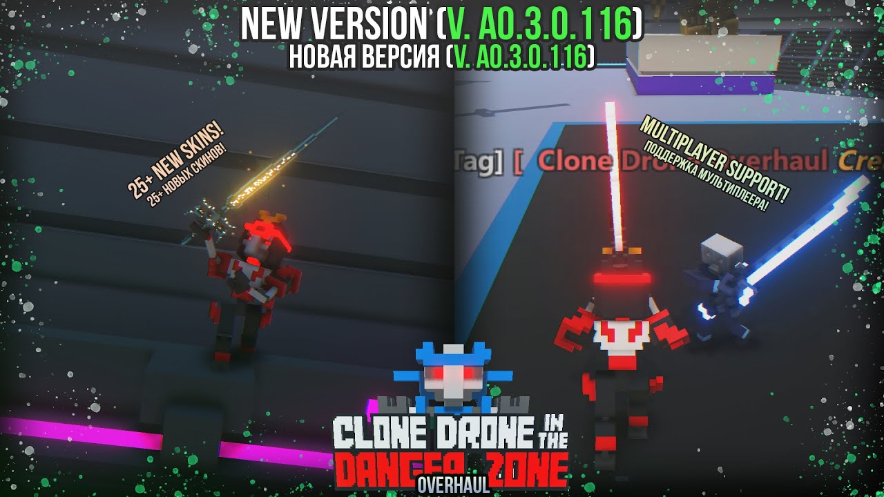 CDDZ Overhaul Update! | Обновление КД Оверхаул! (v. a0.3.0.116)