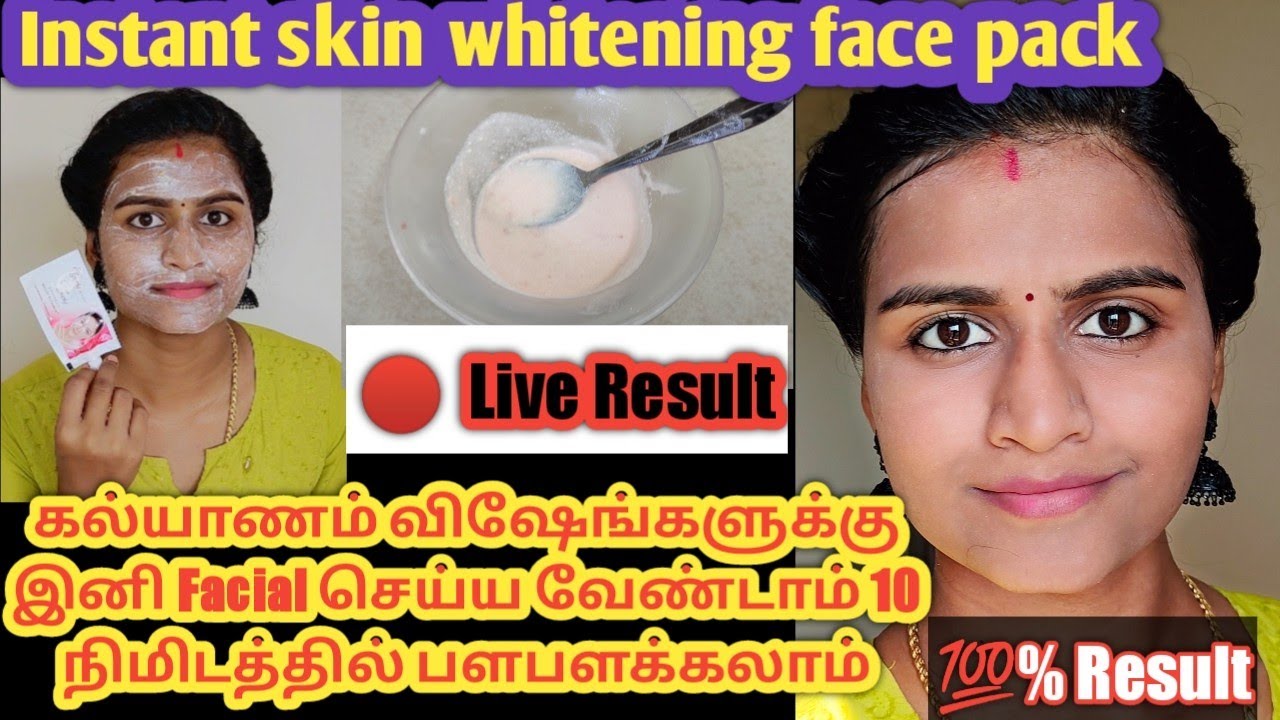 Instant skin whitening face pack in tamil/10 நிமிடத்தில் முகம் வெள்ளையாக இதை தடவினால் போதும்