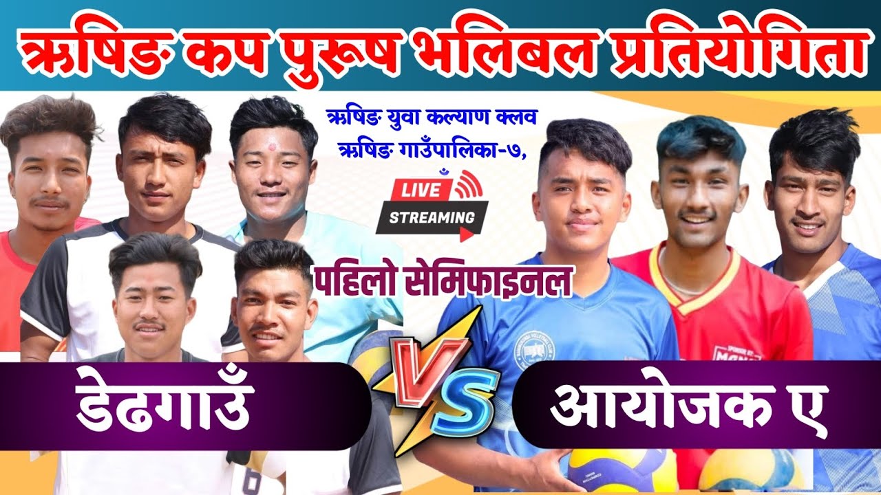 1ST SEMI: AAYOJAK (A) VS DEDGAU || TANAHUN RISHING VOLLEYBALL LIVE
