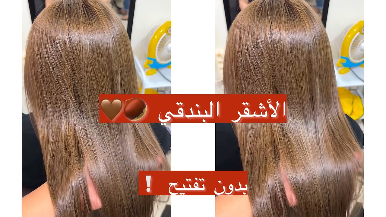 Hazelnut blonde 🌰🤎 Melonj 2026 covers any imperfections in your hair 😎