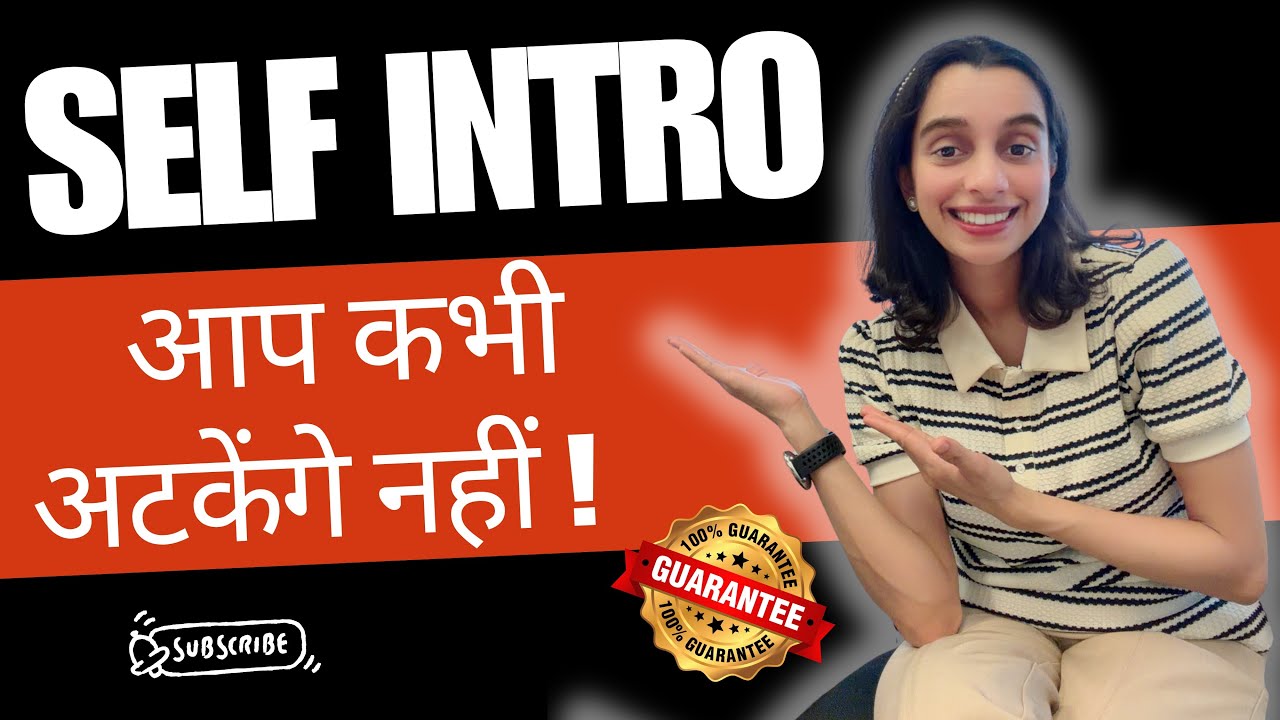 Self Introduction in English | English Mein Apna Introduction Kaise Dein? (Without Fear!)