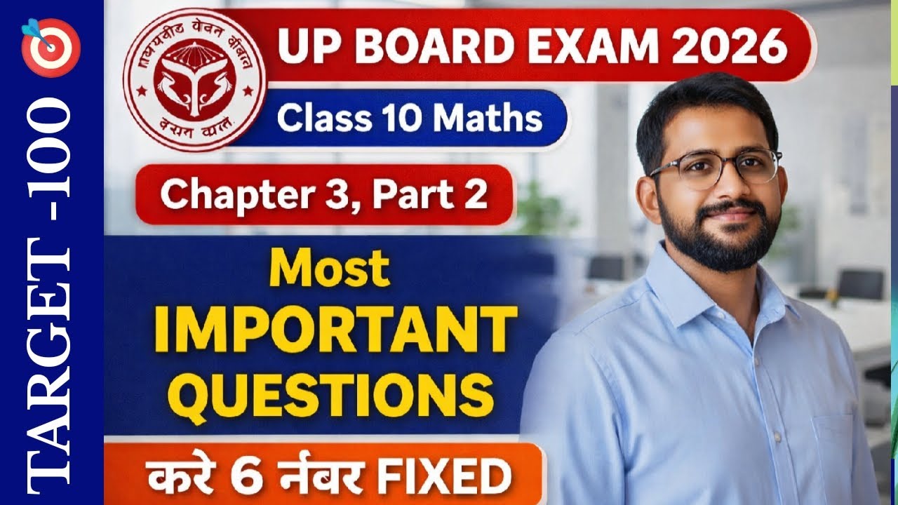 Class 10 Maths UP Board Exam 2026 | Most Important Questions | Maths 259