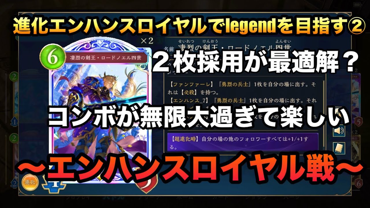 【魔改造】相手のエンハンスロイヤルが予想外過ぎるカード連発？！　4世PS試されるな 底辺実況者が中級実況者になるまで48日目【Shadowverse: Worlds Beyond】　【シャドバWS】