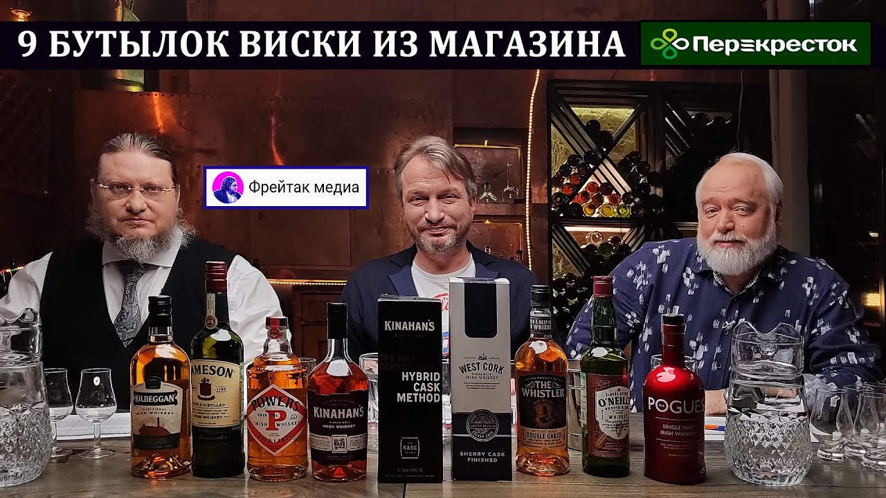9 бутылок виски из магазина 