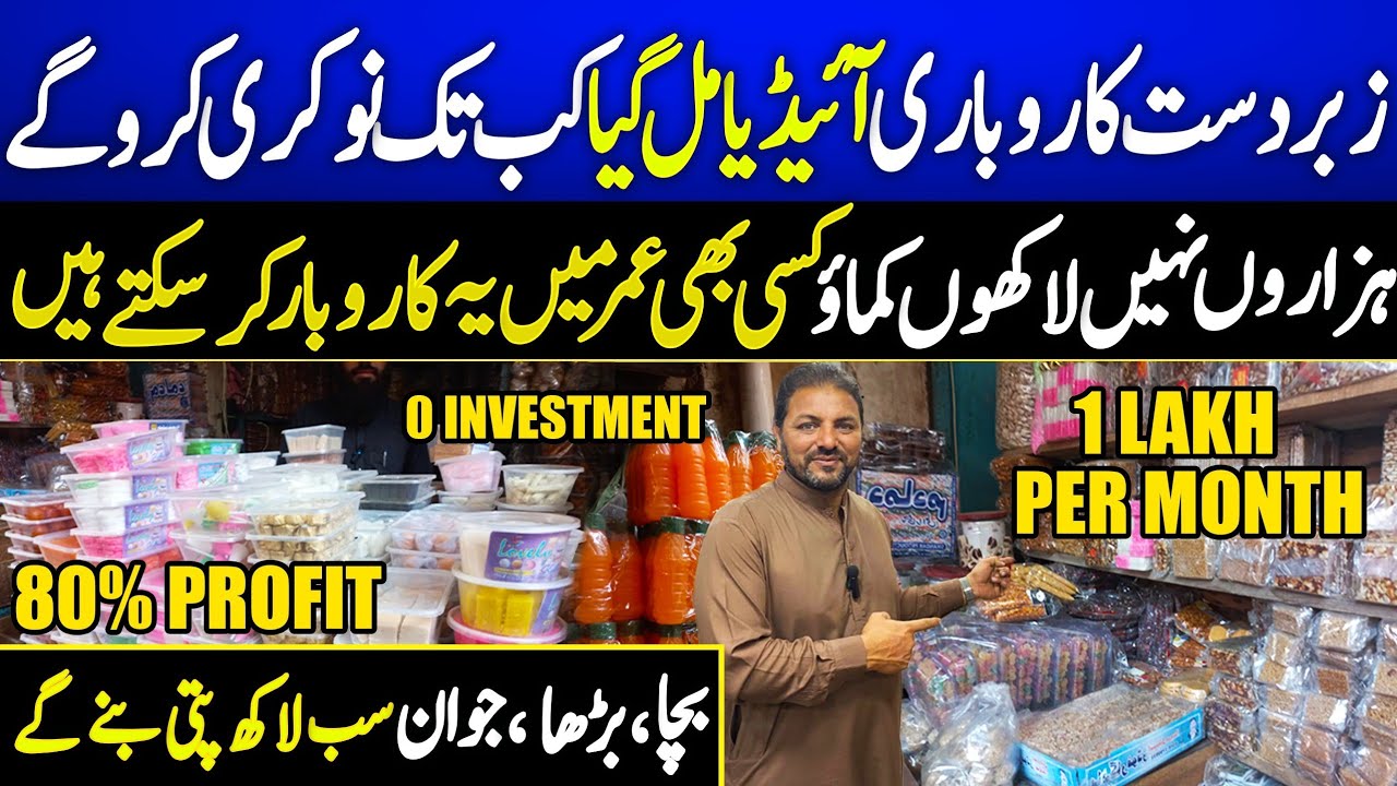 wholesale confectionery market Karachi all confectionery item cheapest price Khajur Bajar