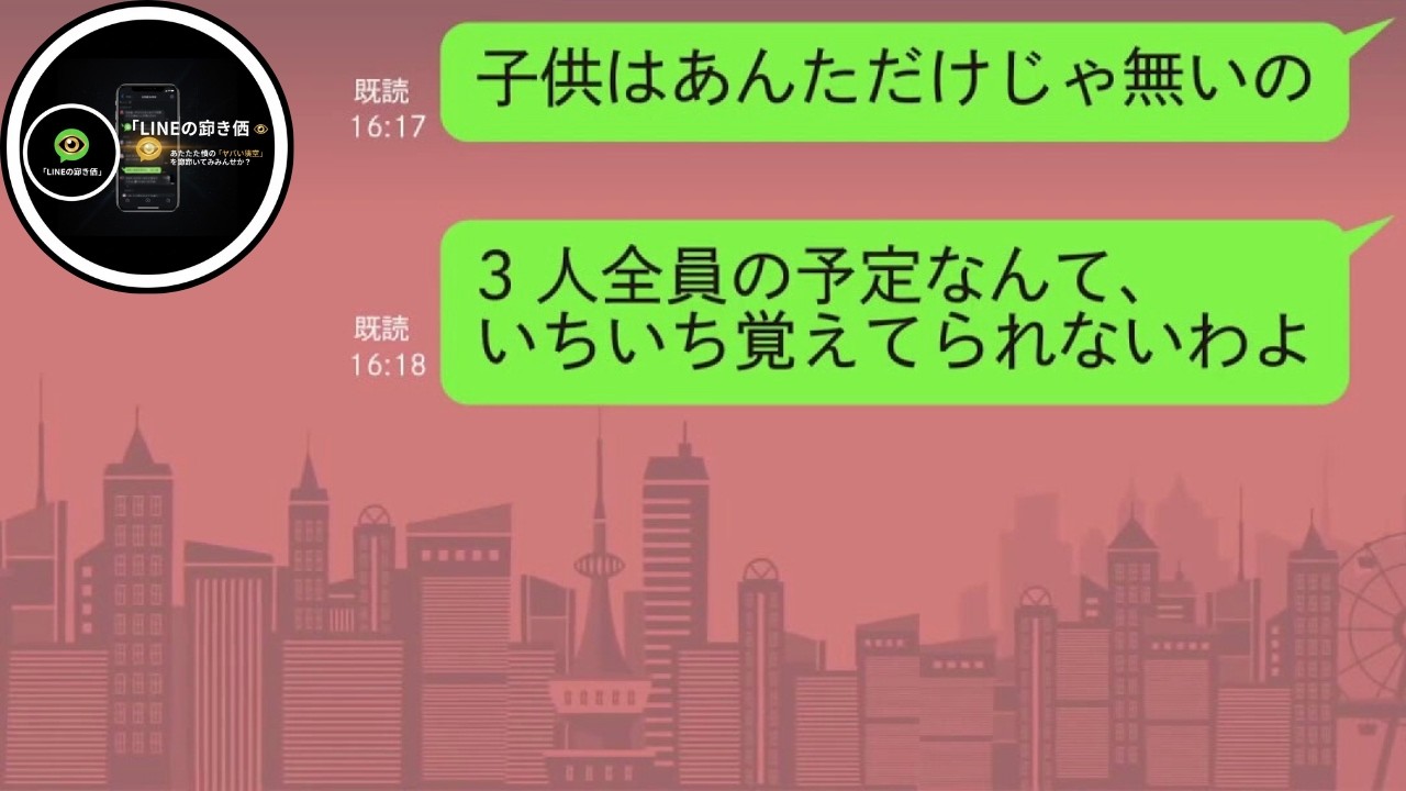 【LINE総集編】俺「明日テレワーク」嫁「友達呼ぶ予定だったのに」→“ガタイのいい友達”の正体に修羅場ｗ