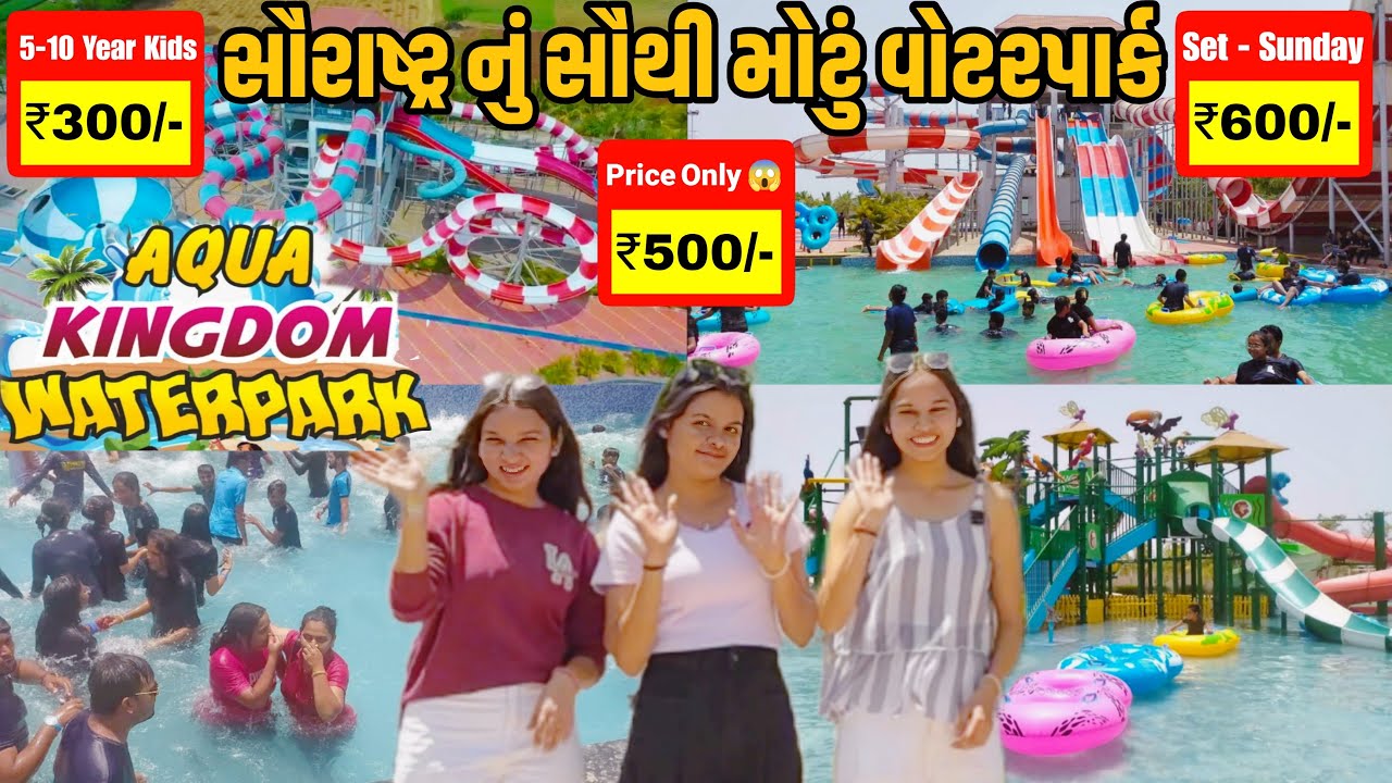 Aqua Kingdom Waterpark | Shubhdev Resort | Ghogha | Bhavnagar
