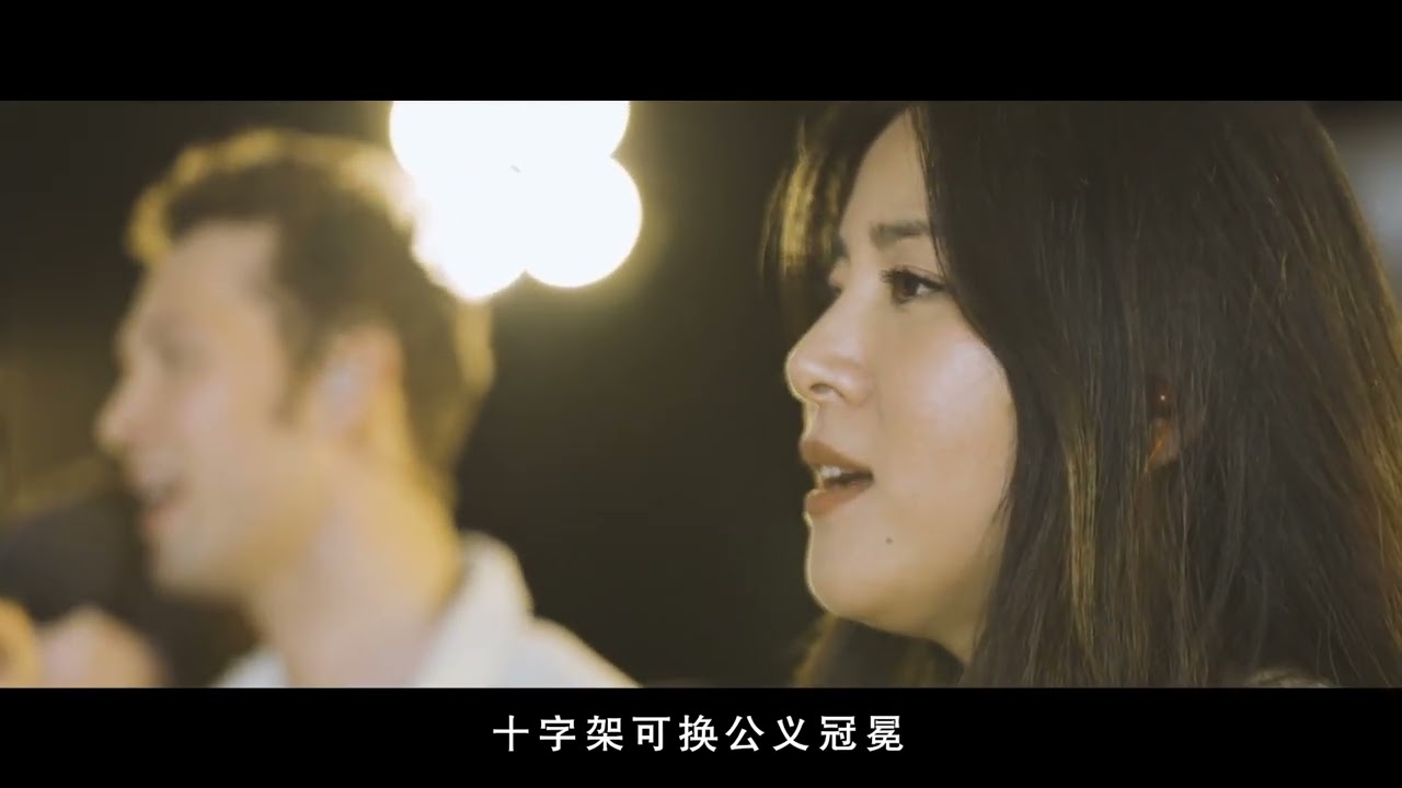 古旧十架/近主十架歌 The Old Rugged Cross/Near The Cross