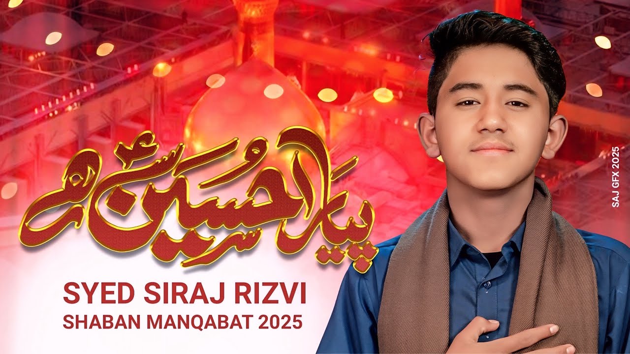 Pyara Hussain as Hai | Manqabat | Syed Siraj Rizvi