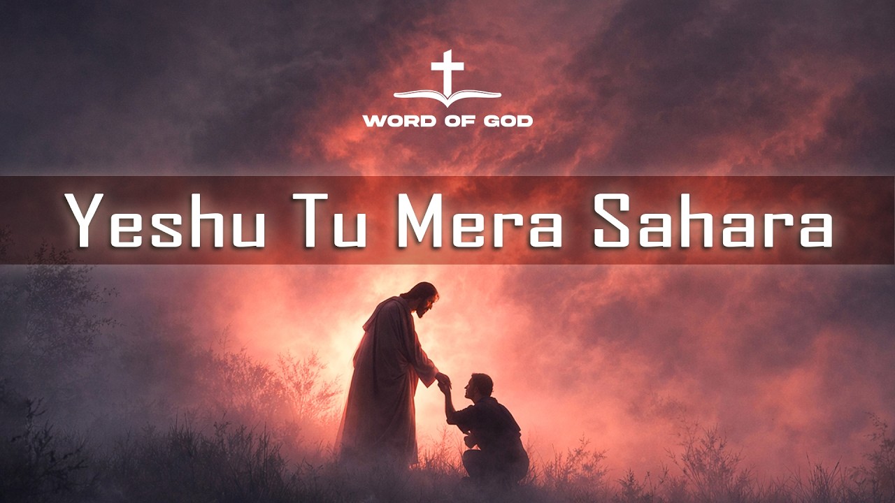 Yeshu Tu Mera Sahara | Hindi Christian Worship Song | Official Lyrics Video | Word Of God