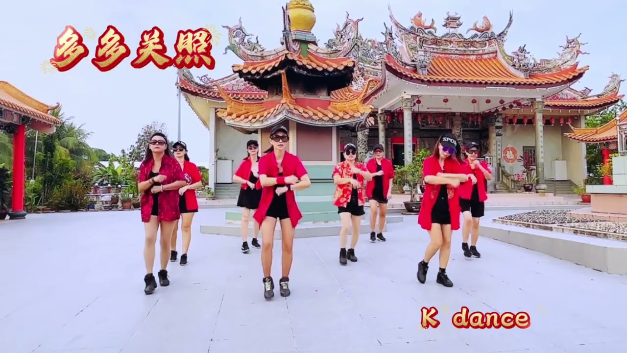 多多关照 CNY Dance…by K dance