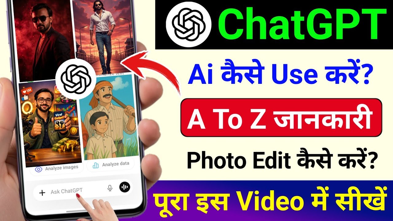 ChatGPT kaise use kare | How to Use ChatGPT | ChatGPT photo editing kaise kare | ChatGPT ai prompt