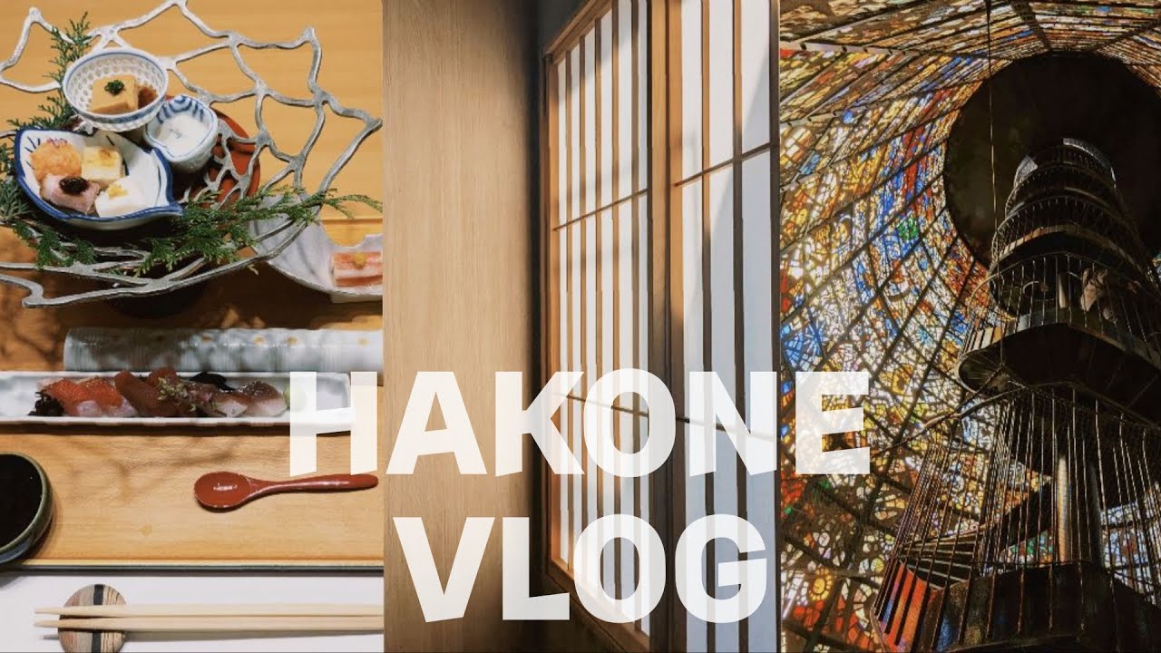 일본 하코네 1박2일 온천여행 브이로그🇯🇵 | 箱根温泉旅行vlog | Hakone in Japan | ガラスの森 • 彫刻の森美術館🍀
