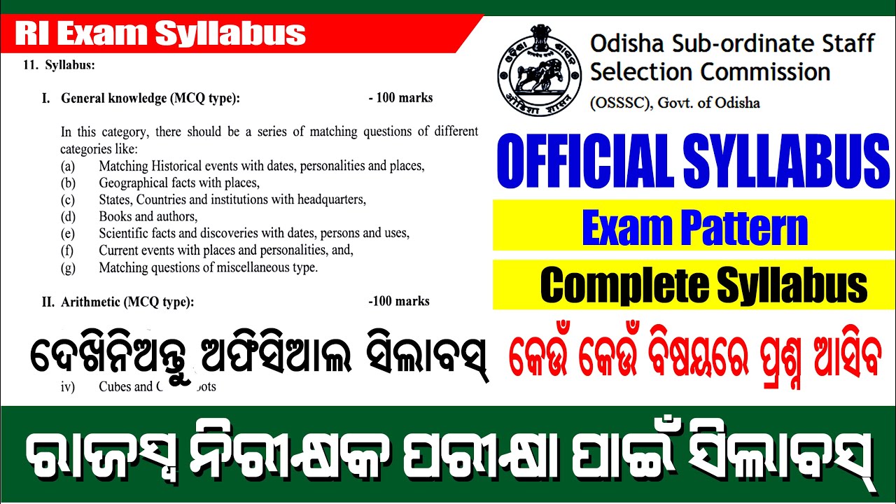 Odisha RI exam official syllabus 2021 |Osssc RI paper wise full syllabus |RI Amin official syllabus