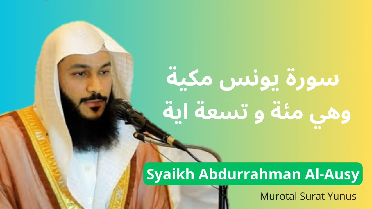 Surat Yunus | Syaikh Abdurrahman Al-Ausy
