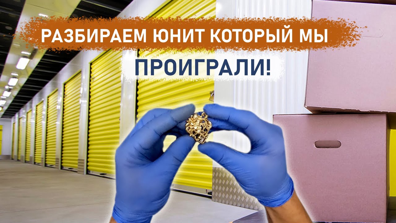 Разбираем юнит который мы проиграли. Снова бижутерия и японская оптика
