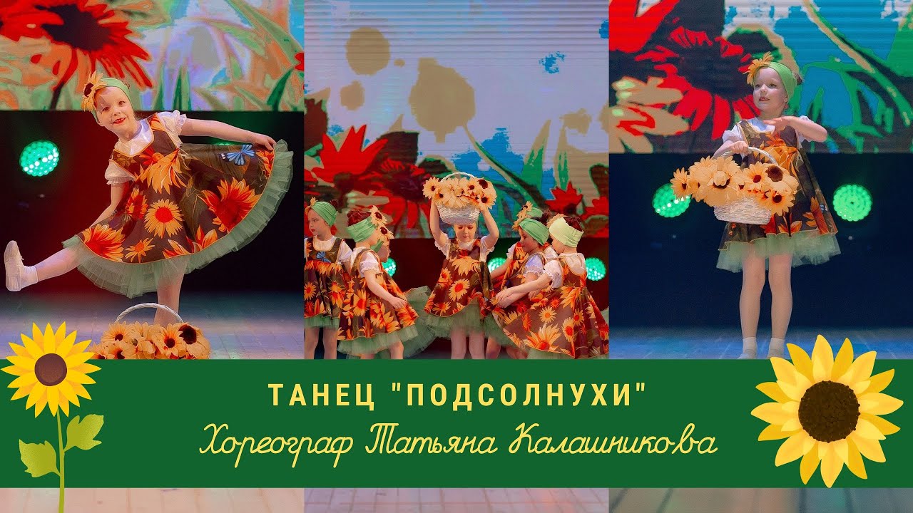 ТАНЕЦ  