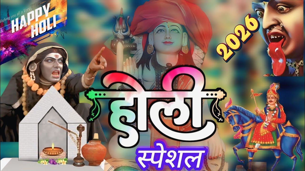 पितर डेरु भजन Guru Gorakhnath piter deru bhajan Guru Gorakh Goga ji Bhajan Deru par pitra sandeep