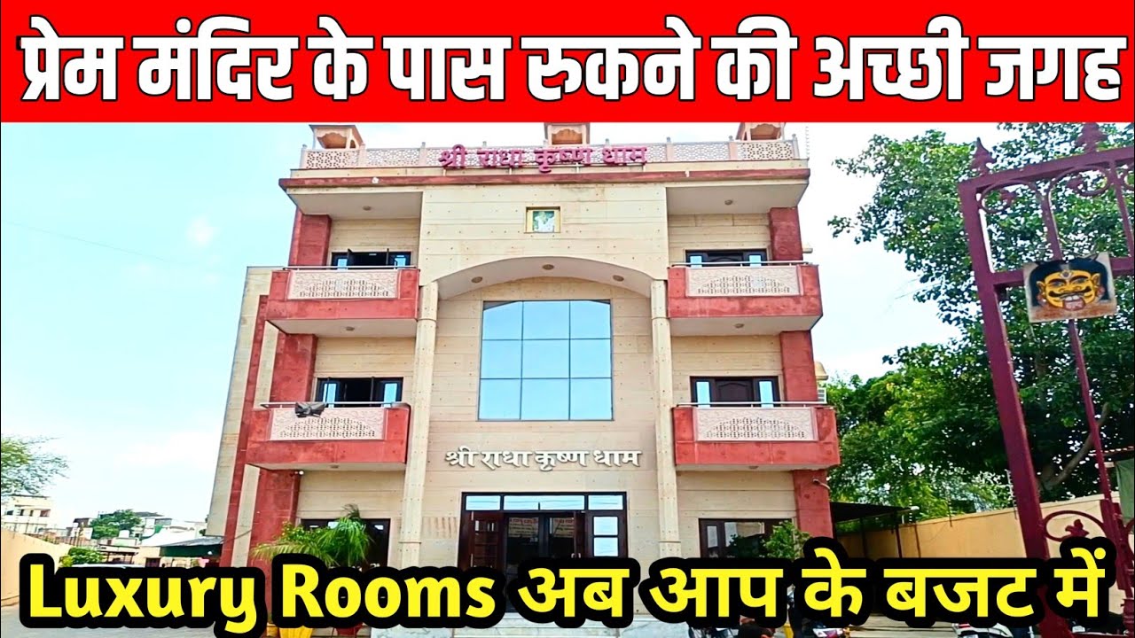 Vrindavan hotel near prem mandir | budget hotel in vrindavan | shri radha krishan dham vrindavan