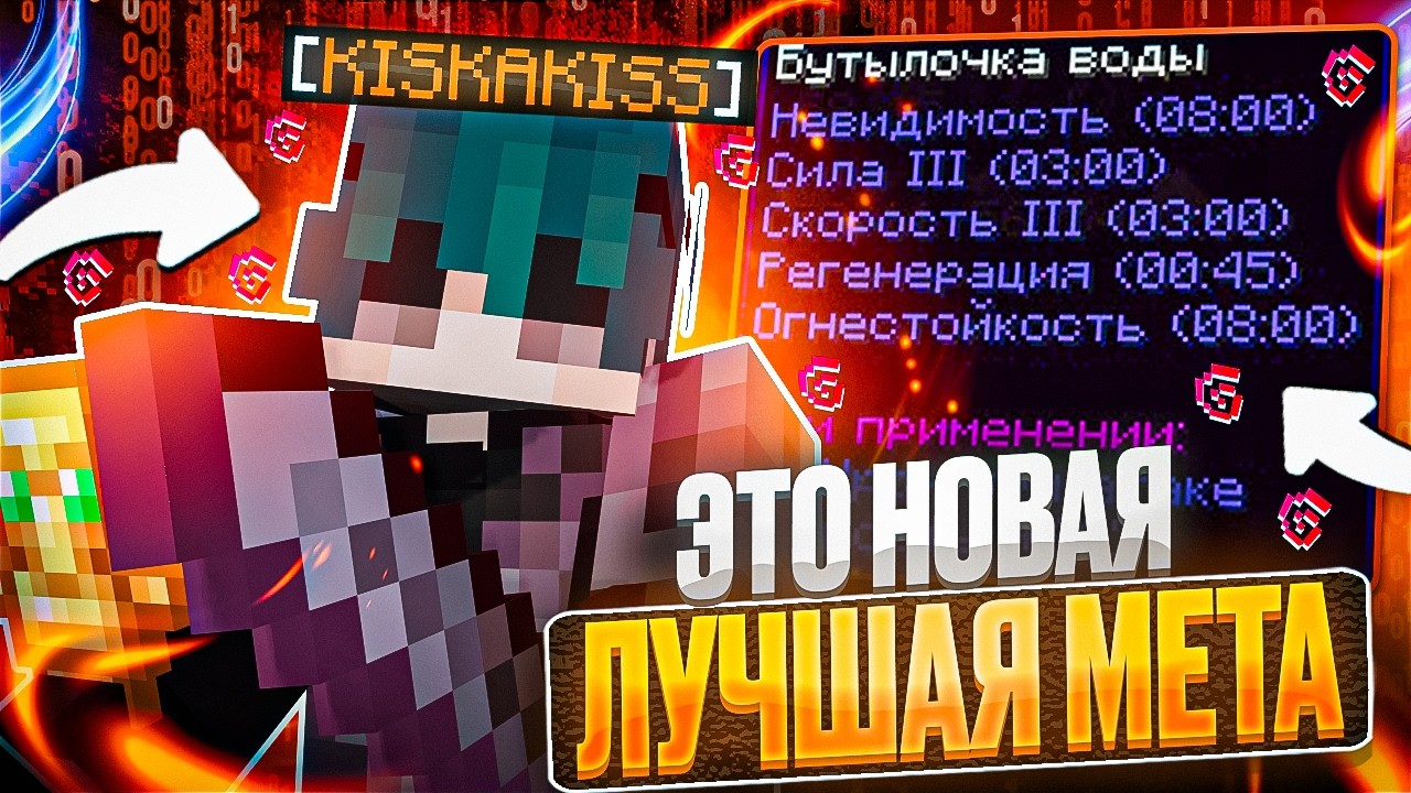 Я ПРОВЕРИЛ БАФЫ, КОТОРЫЕ НИКТО НЕ РИСКОВАЛ ИСПОЛЬЗОВАТЬ НА МАЙНКРАФТ СЕРВЕРЕ FUNTIME