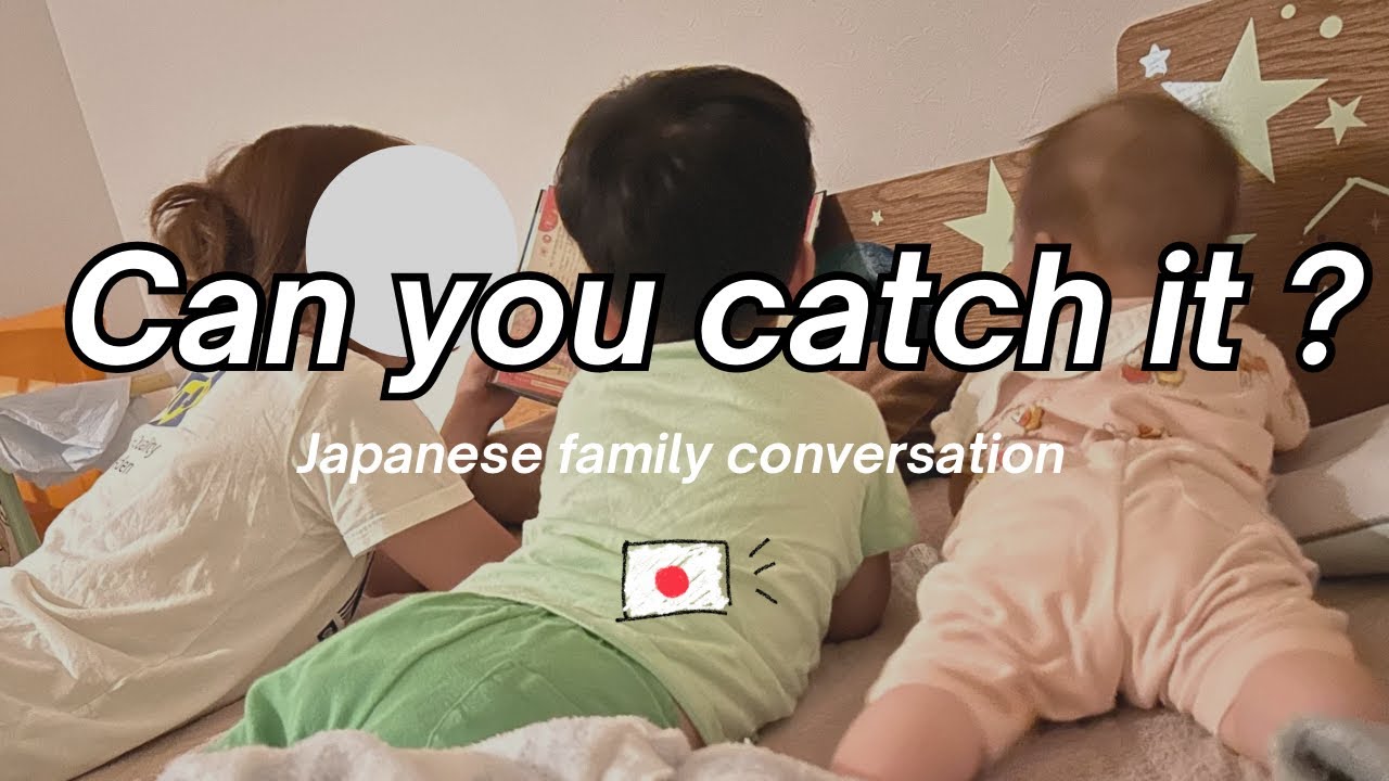 Japanese Listening ｜Can You Understand This Family Conversation?