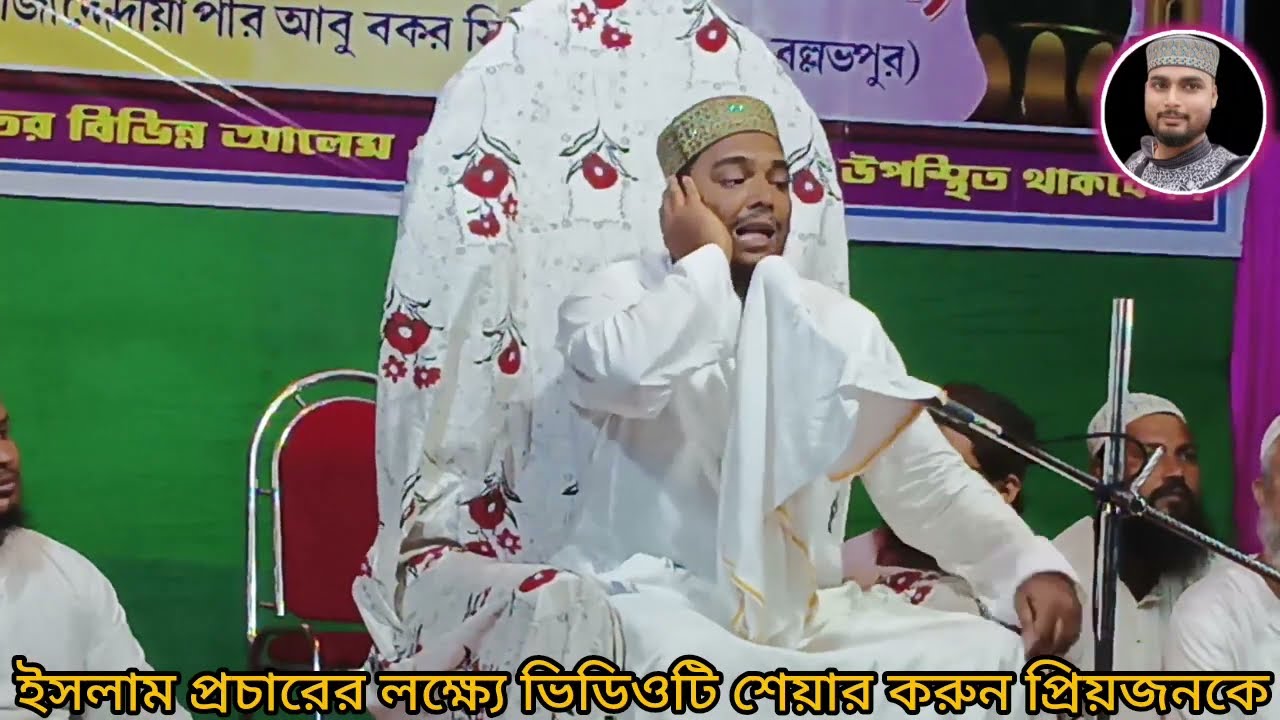 হুংকার ভাইজানের আমাকে কারুর প্রয়োজন নেই। আল্লাই যথেষ্ট আমার জন্য বক্তা: আব্বাস সিদ্দিকী ভাইজান waz