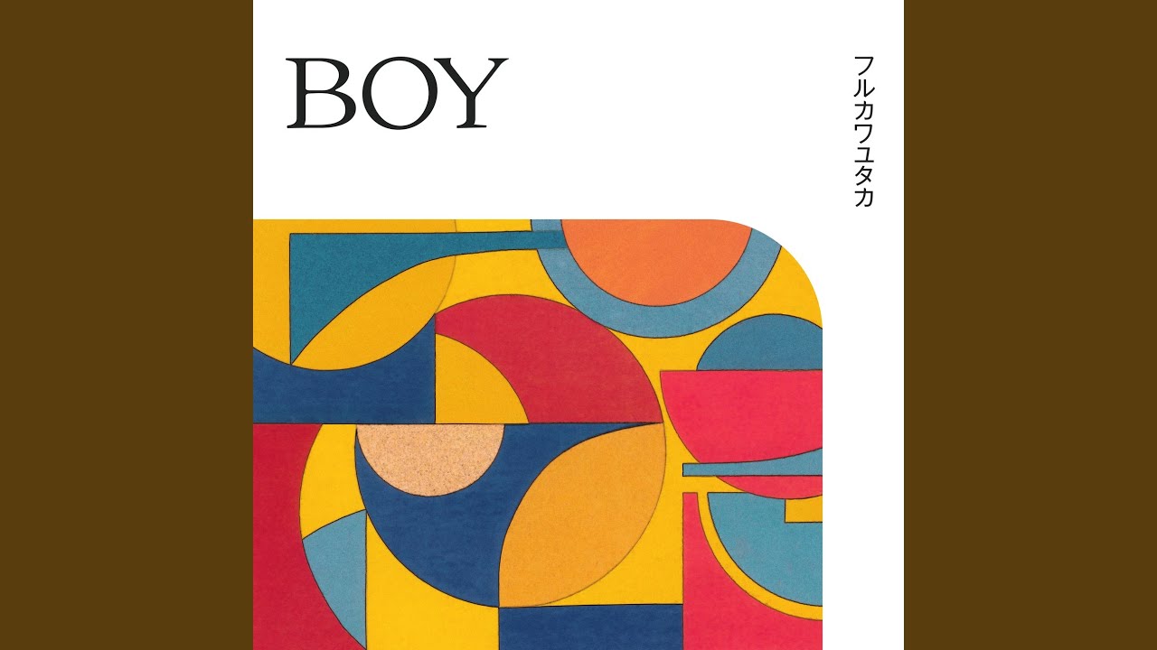 デイトリッパー