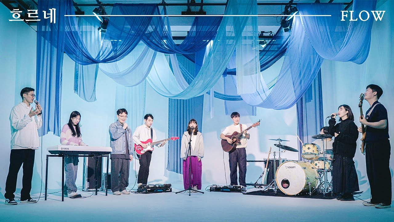 흐르네(FLOW) | Feast Family