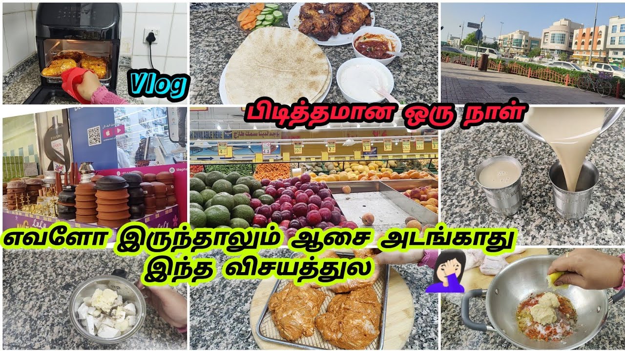 ஆசை ஆரோக்கியமா இருக்கும் வரை நல்லது / தந்தூரி சிக்கன்/ kasbena thanthoori chicken