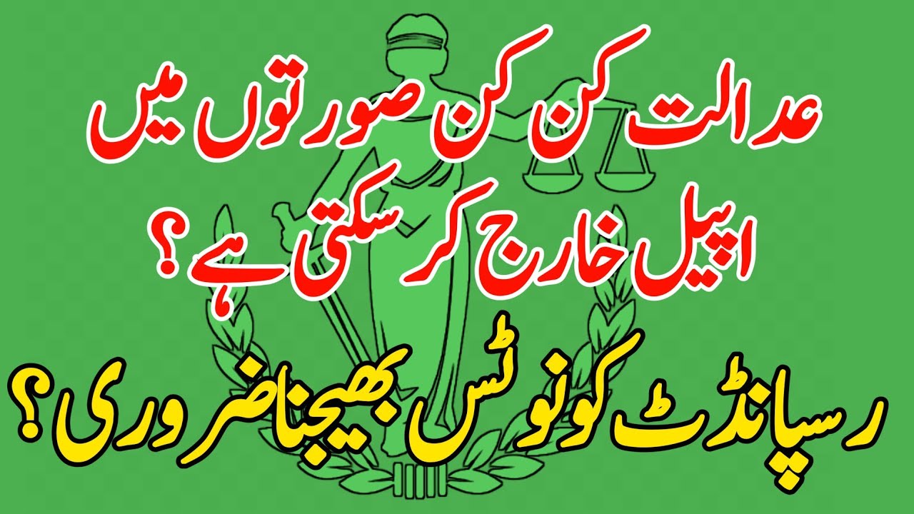 Powers of court to dismiss appeal ☆ Order 41 rule 11 cpc