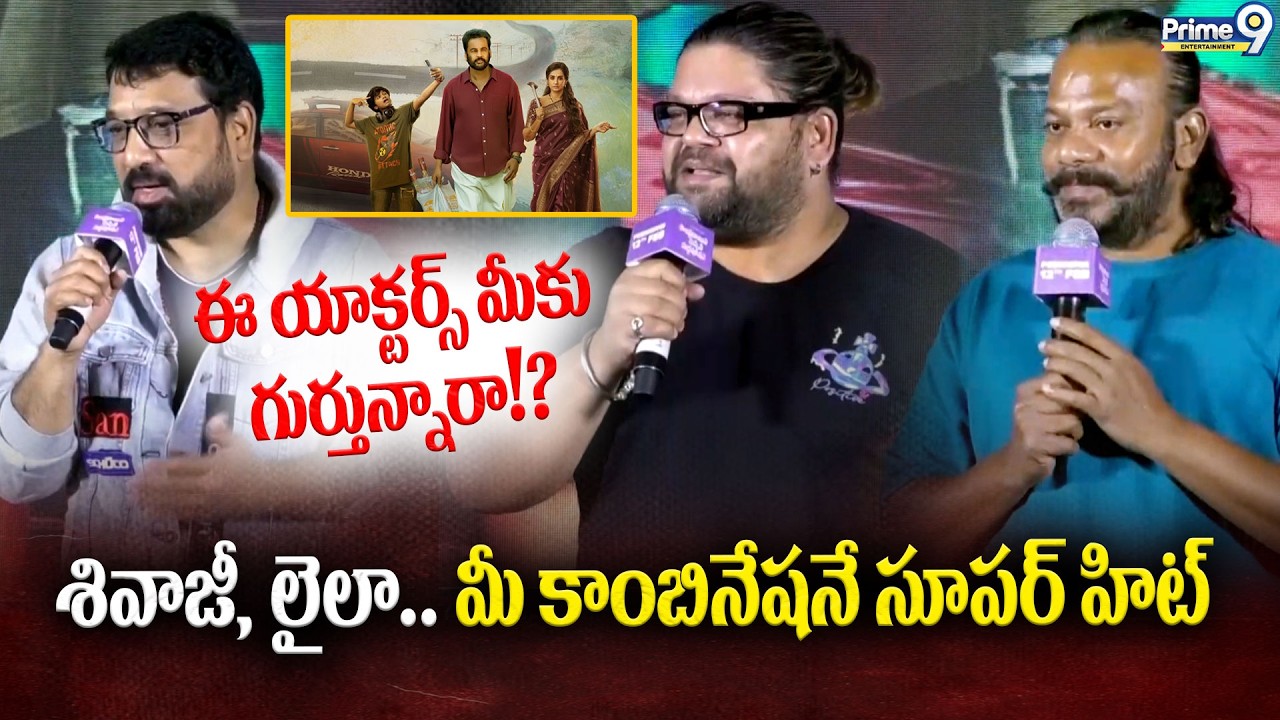 శివాజీ, లైలా.. మీ కాంబినేషనే సూపర్ హిట్ | Actor Srinu | Bambloo | Sampradayani Suppini Suddapusani