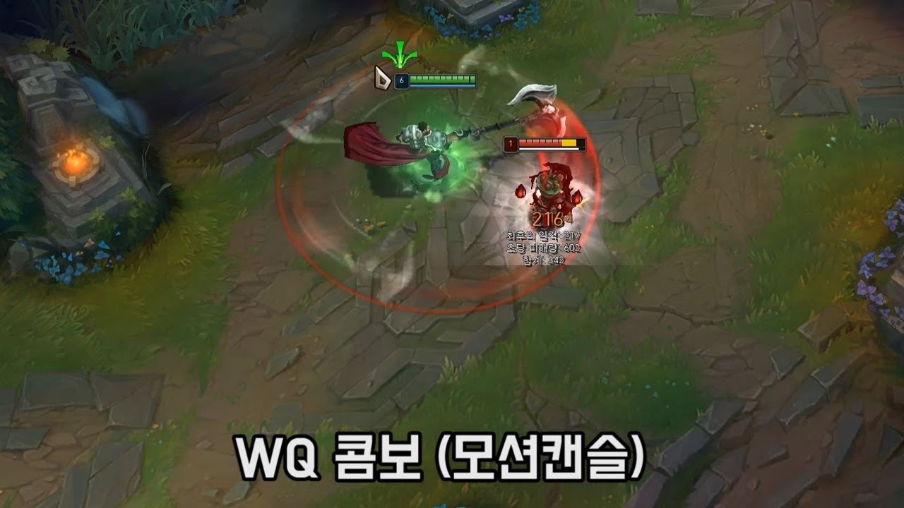 1분 챔피언 필수상식 - 다리우스 편